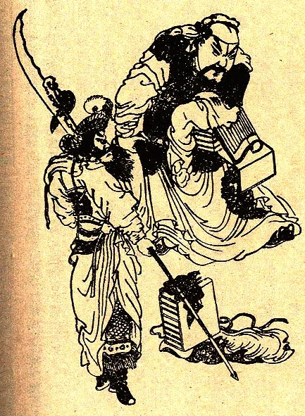 Guan Yu pictured in a Qing-dynasty edition of Romance of the Three Kingdoms